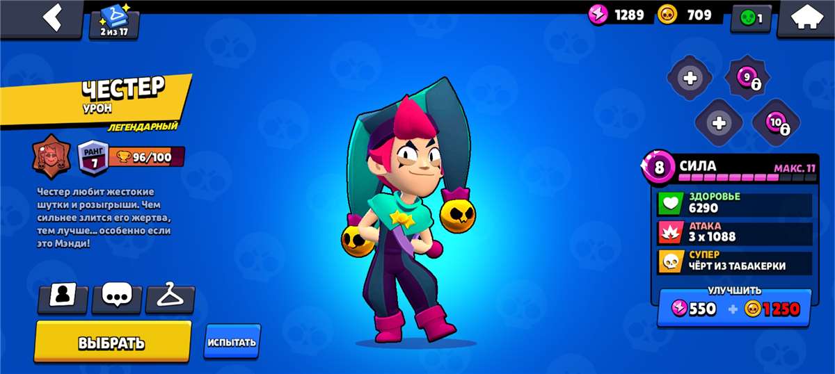 Akun Brawl Stars